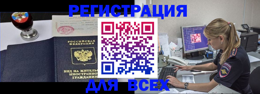 временная регистрация гарантия в Азнакаево