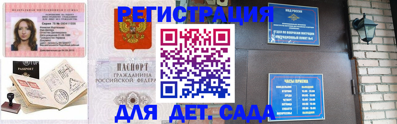 прописка поиск в Азнакаево