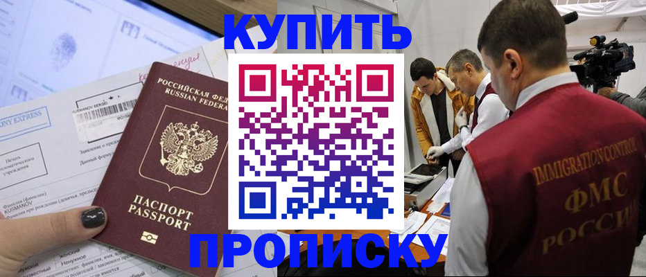 временная регистрация 2025 в Азнакаево