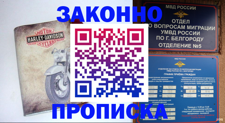 прописка для школы в Азнакаево